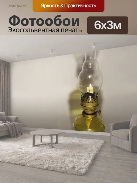 600 × 300 см · Экосольвентная печать