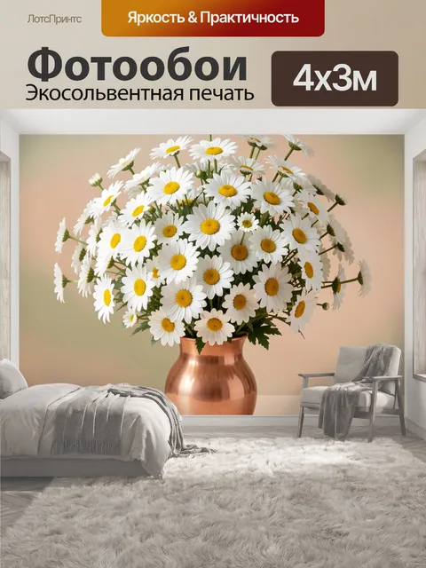 400 × 300 см · Экосольвентная печать