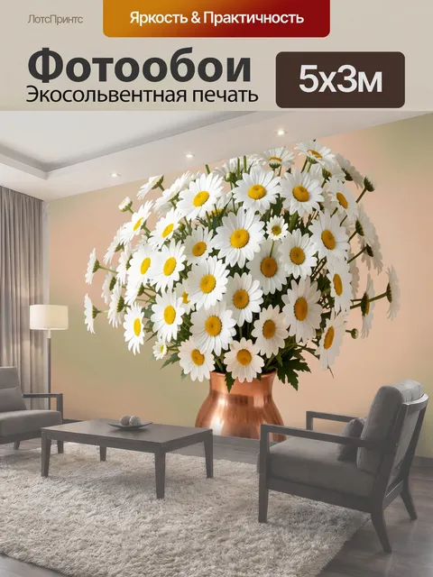 500 × 300 см · Экосольвентная печать