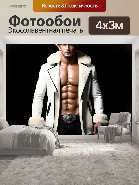 400 × 300 см · Экосольвентная печать