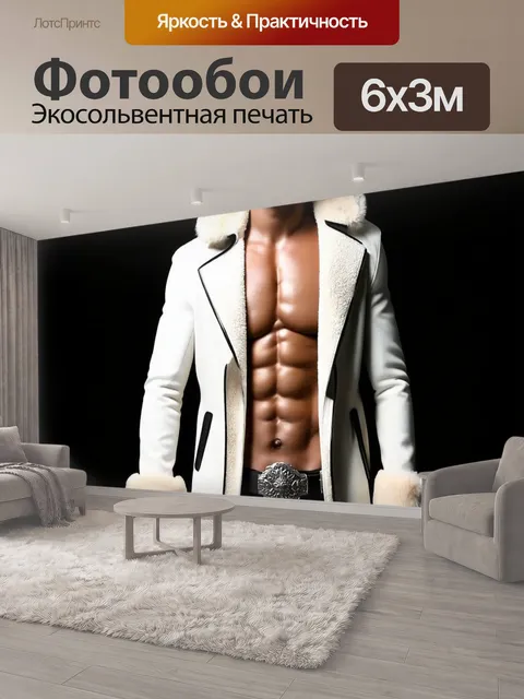 600 × 300 см · Экосольвентная печать