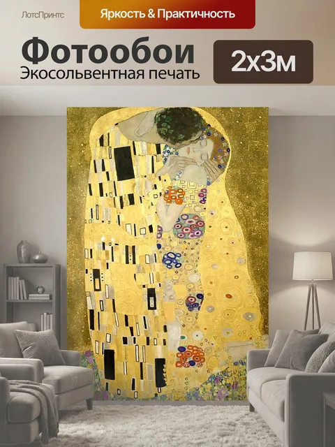 200 × 300 см · Экосольвентная печать