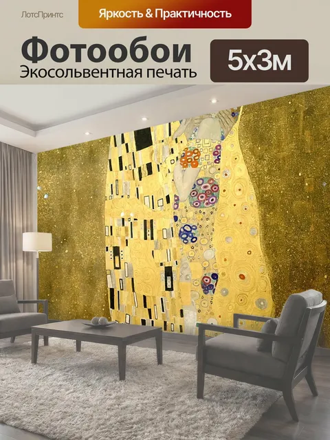 500 × 300 см · Экосольвентная печать