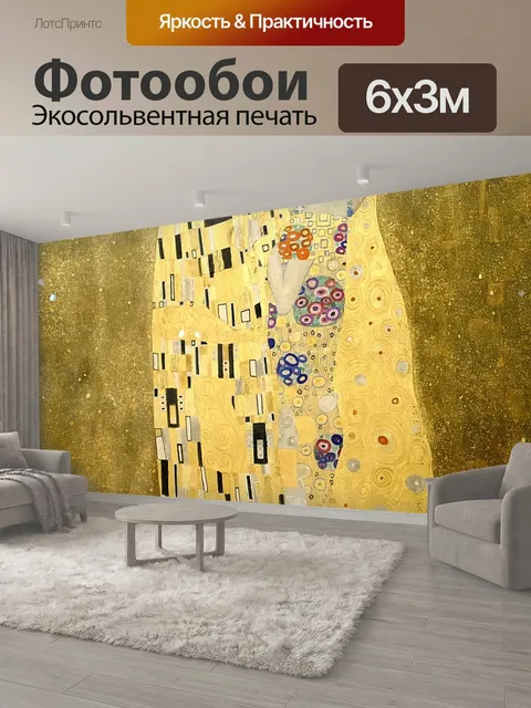 600 × 300 см · Экосольвентная печать