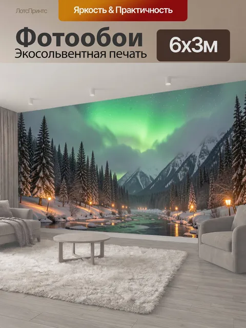 600 × 300 см · Экосольвентная печать