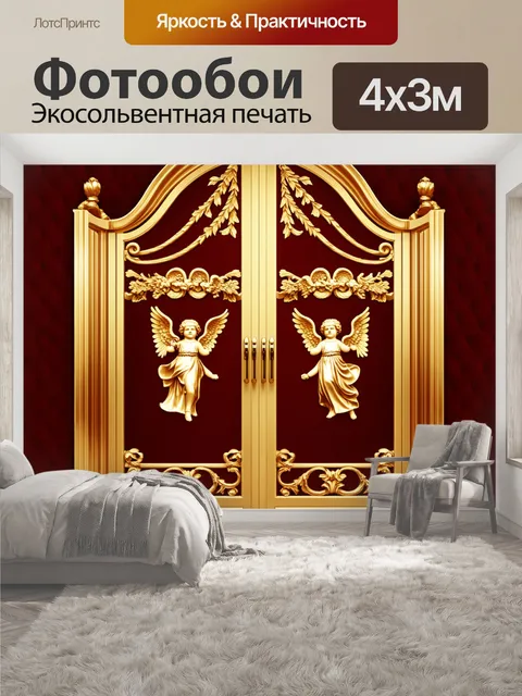 400 × 300 см · Экосольвентная печать