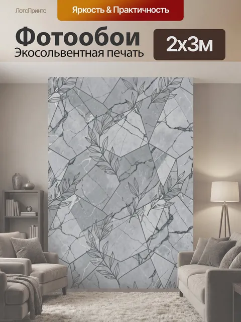 200 × 300 см · Экосольвентная печать