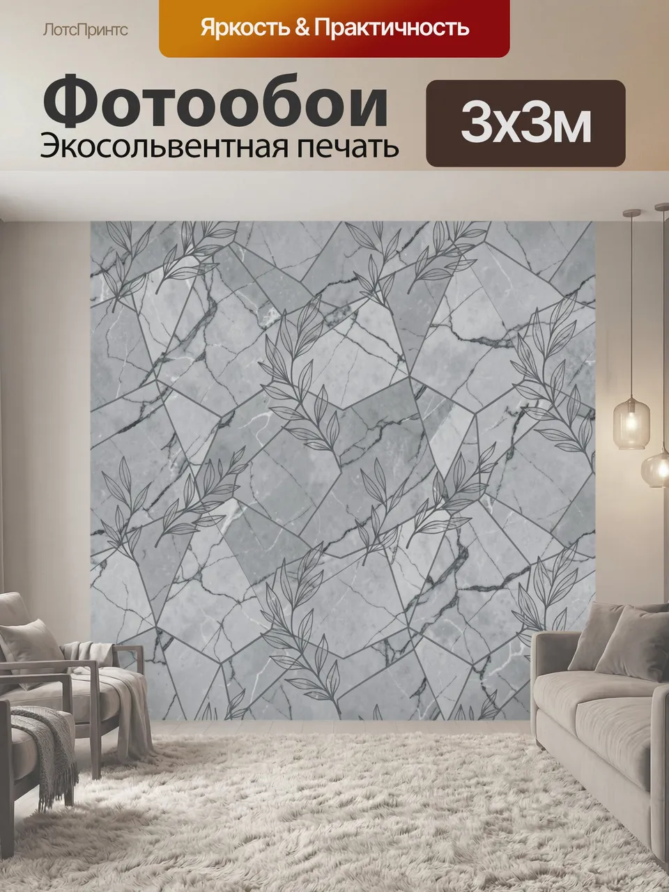 Фотообои Мраморный шестиугольный узор с ветвями. Серая каменная фактура с контрастными прожилками, крупными ге…