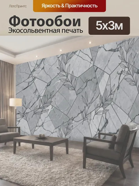 500 × 300 см · Экосольвентная печать