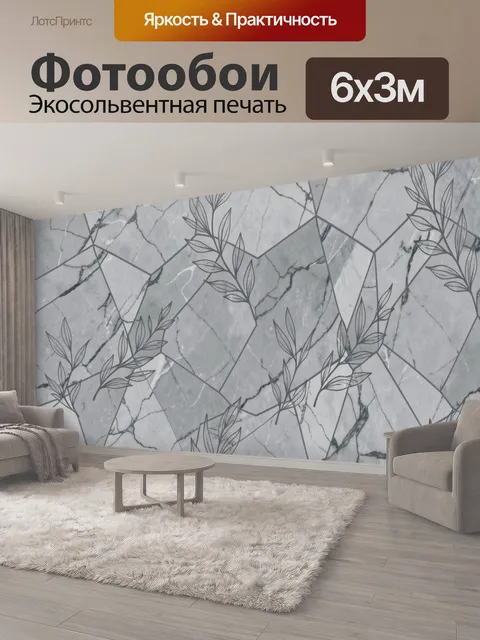 600 × 300 см · Экосольвентная печать