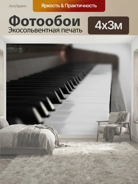 400 × 300 см · Экосольвентная печать