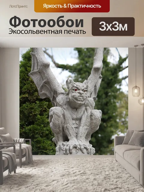 Фотообои Горгулья Горгулья статуэток за пределами замка Беркли замки статуи формальные горгульи волшебники роялти