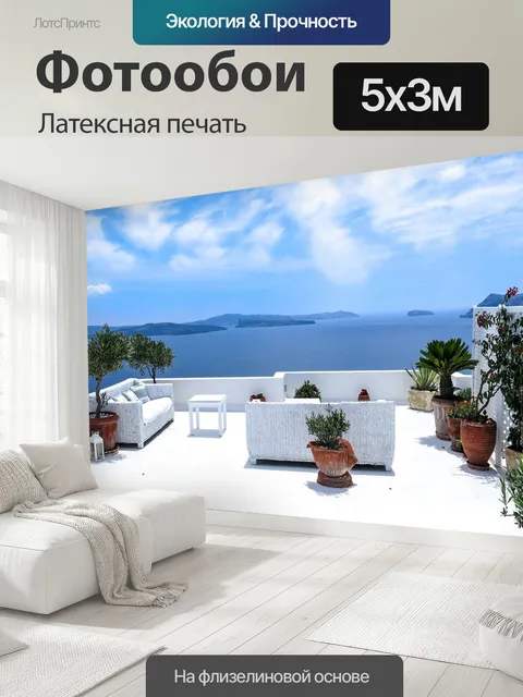 500 × 300 см · Латексная печать