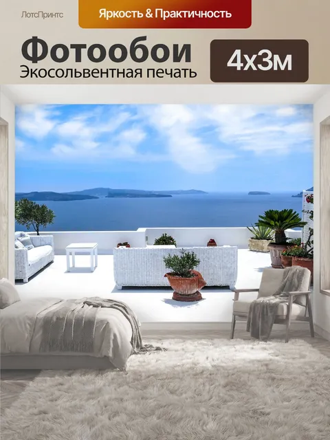 400 × 300 см · Экосольвентная печать