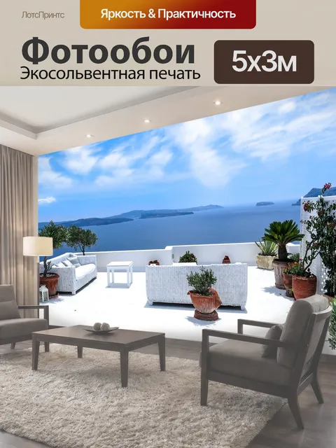 Фотообои Греция, море, вид на море