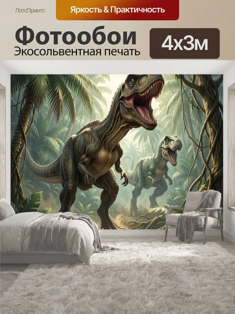 400 × 300 см · Экосольвентная печать