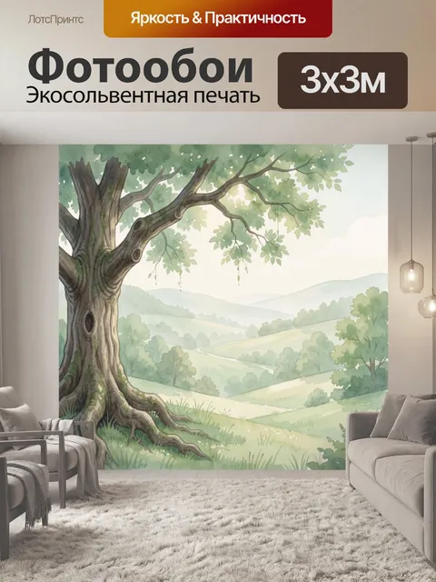 Фотообои Пейзаж с рекой и старым деревом. Лесной пейзаж в акварельной манере: могучее дерево на переднем плане, мягкие…