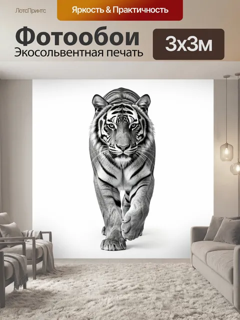 Фотообои Белый тигр на белом фоне. Реалистичный хищник в черно-белой гамме, идущий прямо на зрителя. Детальная прорисо…