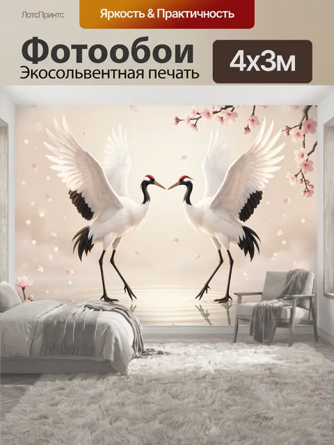 400 × 300 см · Экосольвентная печать