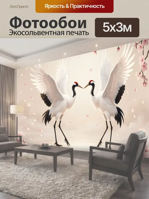 Фотообои Журавли и цветущая сакура