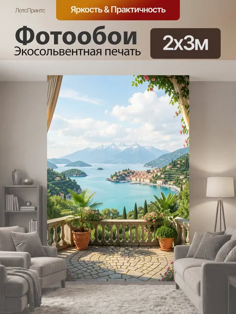 200 × 300 см · Экосольвентная печать
