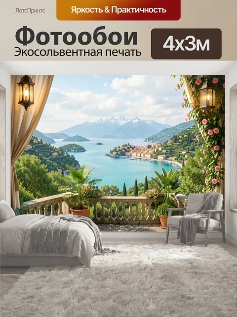 400 × 300 см · Экосольвентная печать