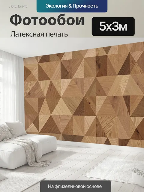 500 × 300 см · Латексная печать