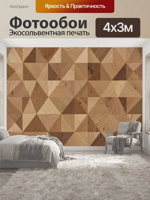 400 × 300 см · Экосольвентная печать