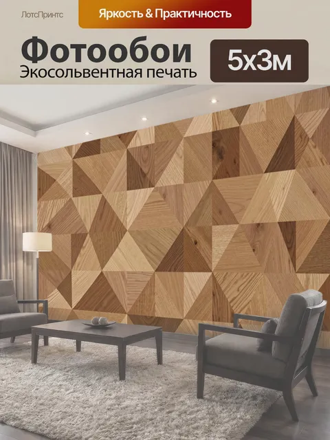 500 × 300 см · Экосольвентная печать