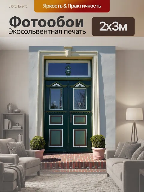 200 × 300 см · Экосольвентная печать