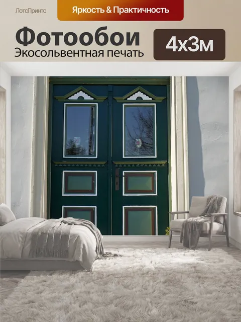 400 × 300 см · Экосольвентная печать