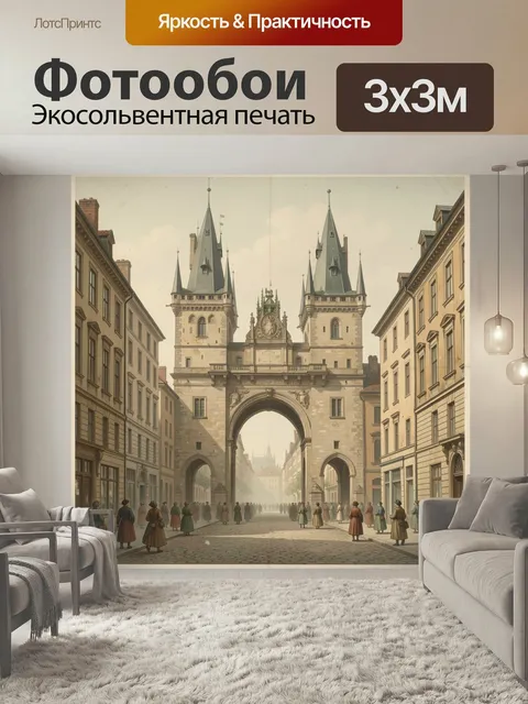Фотообои Старинные городские ворота с башнями