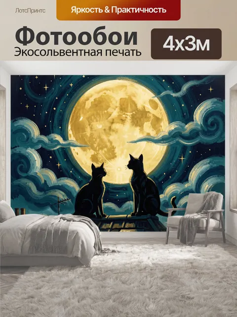 400 × 300 см · Экосольвентная печать