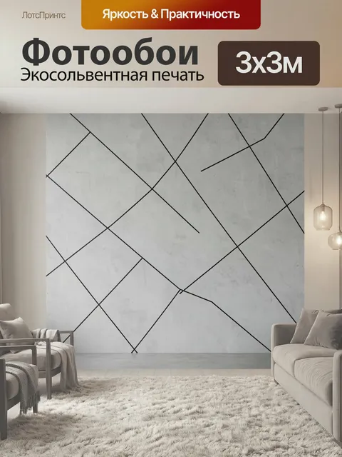 Фотообои Геометрические линии на сером фоне. Минималистичная абстракция с пересекающимися черными диагоналями на светл…
