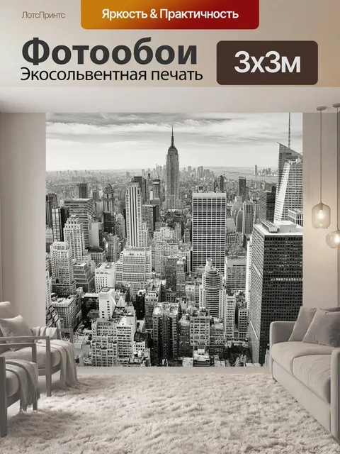 Фотообои Город, здания, архитектуры
