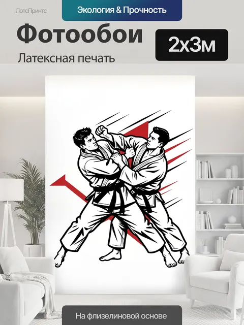 200 × 300 см · Латексная печать