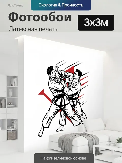 300 × 300 см · Латексная печать