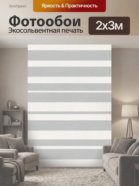 200 × 300 см · Экосольвентная печать