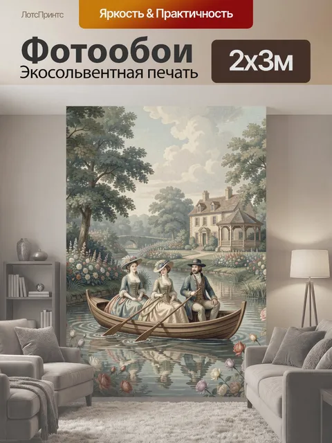 200 × 300 см · Экосольвентная печать