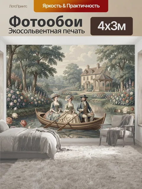 400 × 300 см · Экосольвентная печать