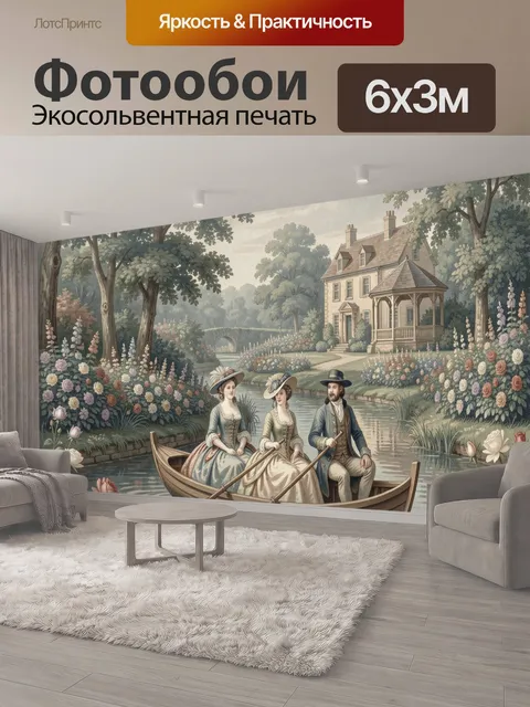 600 × 300 см · Экосольвентная печать