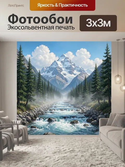 Фотообои Снежные горы и лесная река. Живописная альпийская долина с бурным потоком, хвойными деревьями и заснеженными …