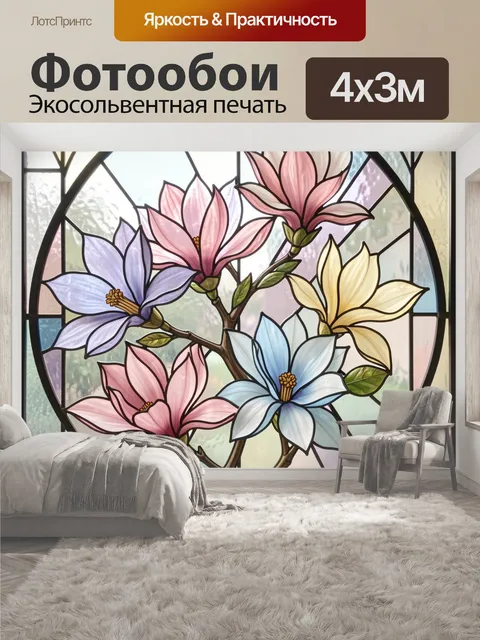 400 × 300 см · Экосольвентная печать