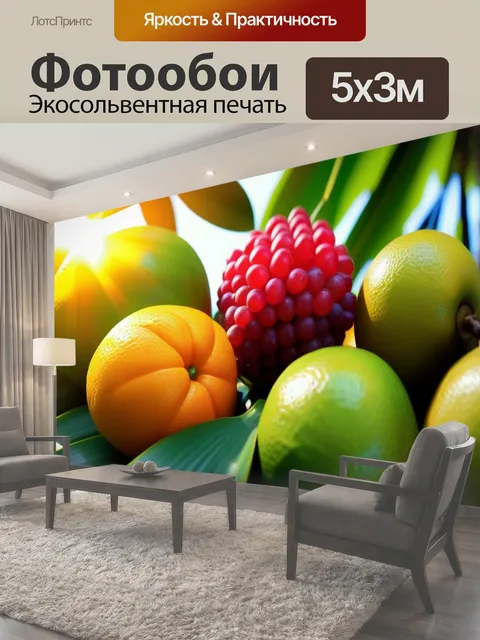 Фотообои Яркие тропические фрукты на фоне яркого солнца