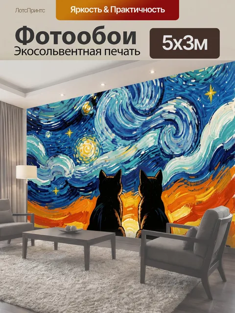 500 × 300 см · Экосольвентная печать