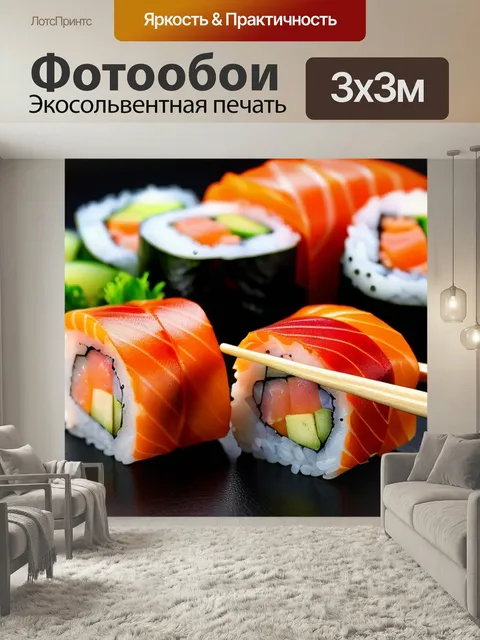 Фотообои Две палочки для суши на фоне вырезанных овощей