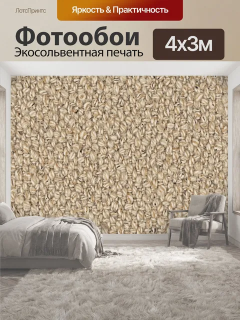 400 × 300 см · Экосольвентная печать