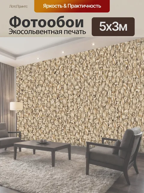 500 × 300 см · Экосольвентная печать