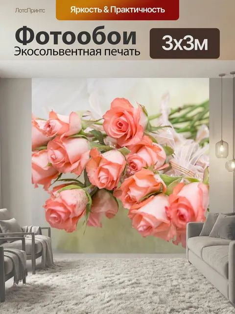 Фотообои Цветок, букет, роза