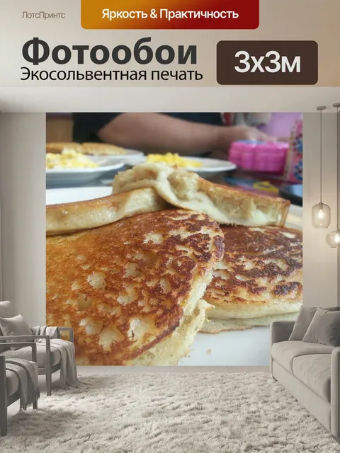 Фотообои Блины, вегетарианец, еда